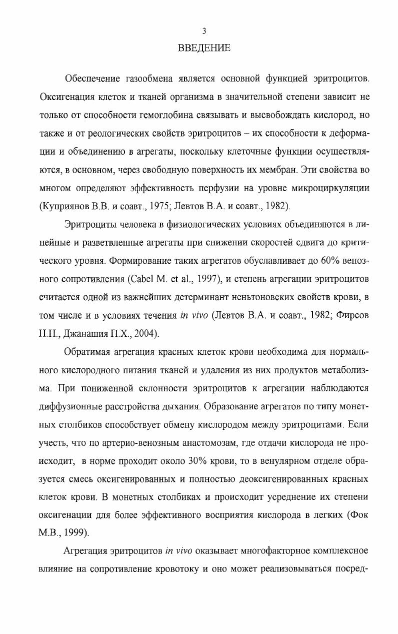 1.2. Механизмы процесса агрегатообразования 