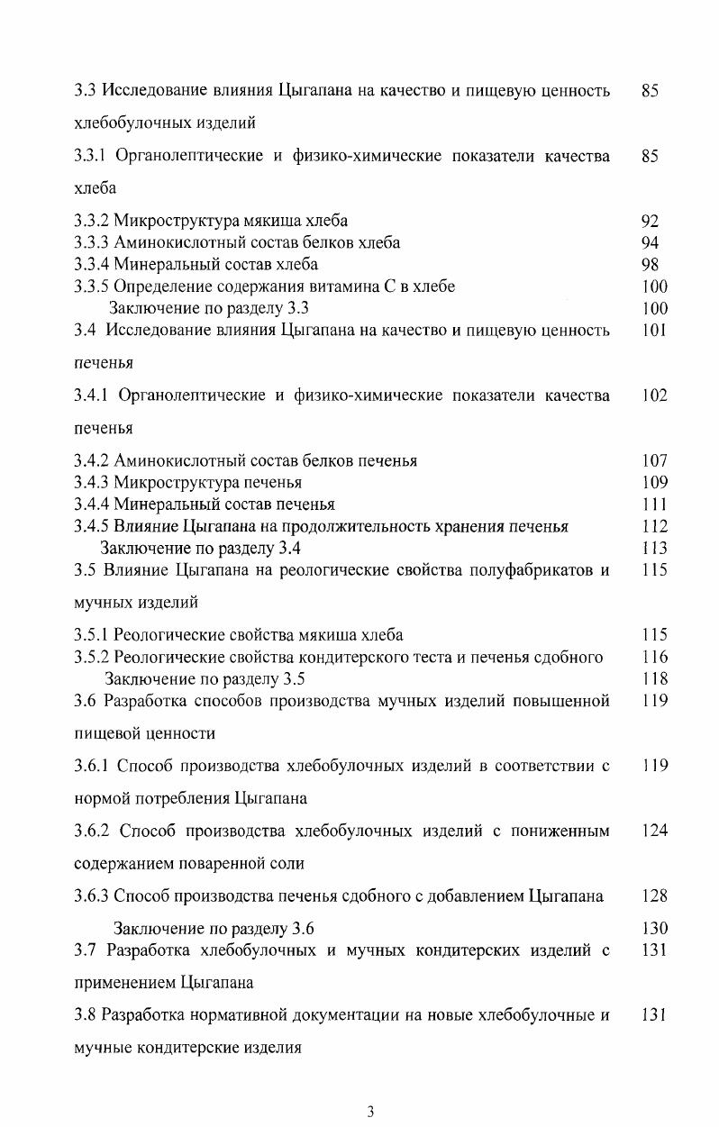 1.2 Принципы обогащения пищевых продуктов эссенциальными 