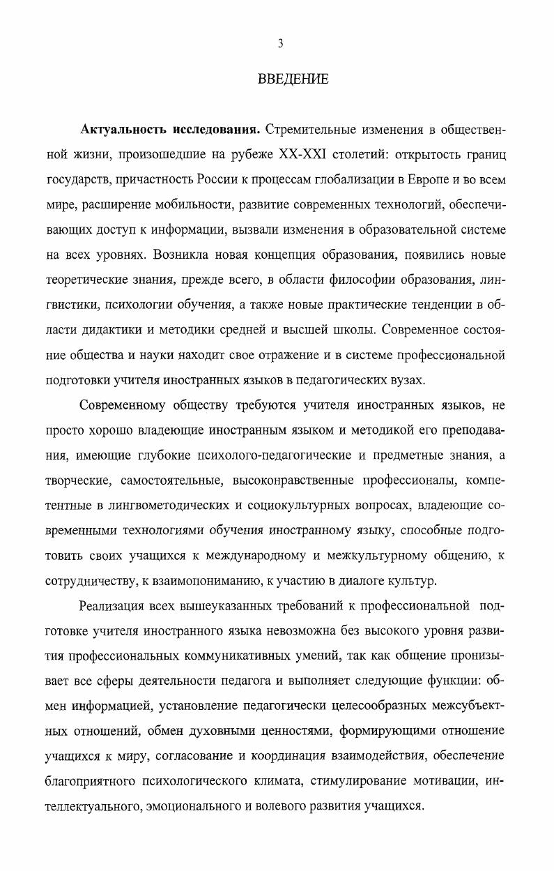 1.2. Критерии, показатели и уровни развития профессиональных коммуникативных умений 