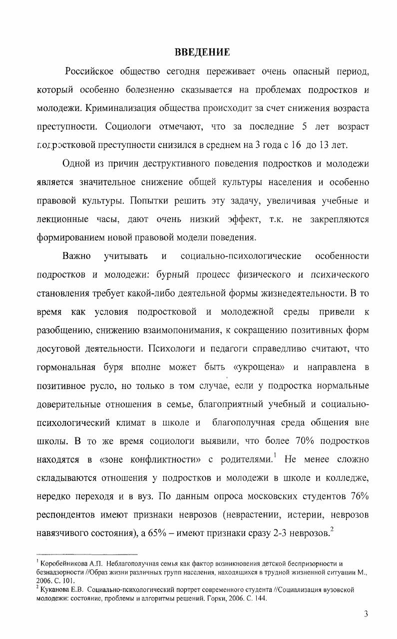 1.2 Социокультурные и исторические аспекты