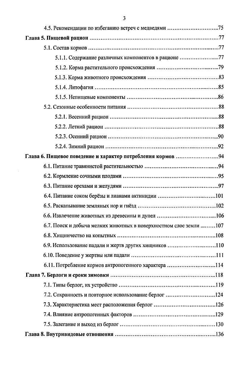 1.3. Природные комплексы, растительный и животный мир