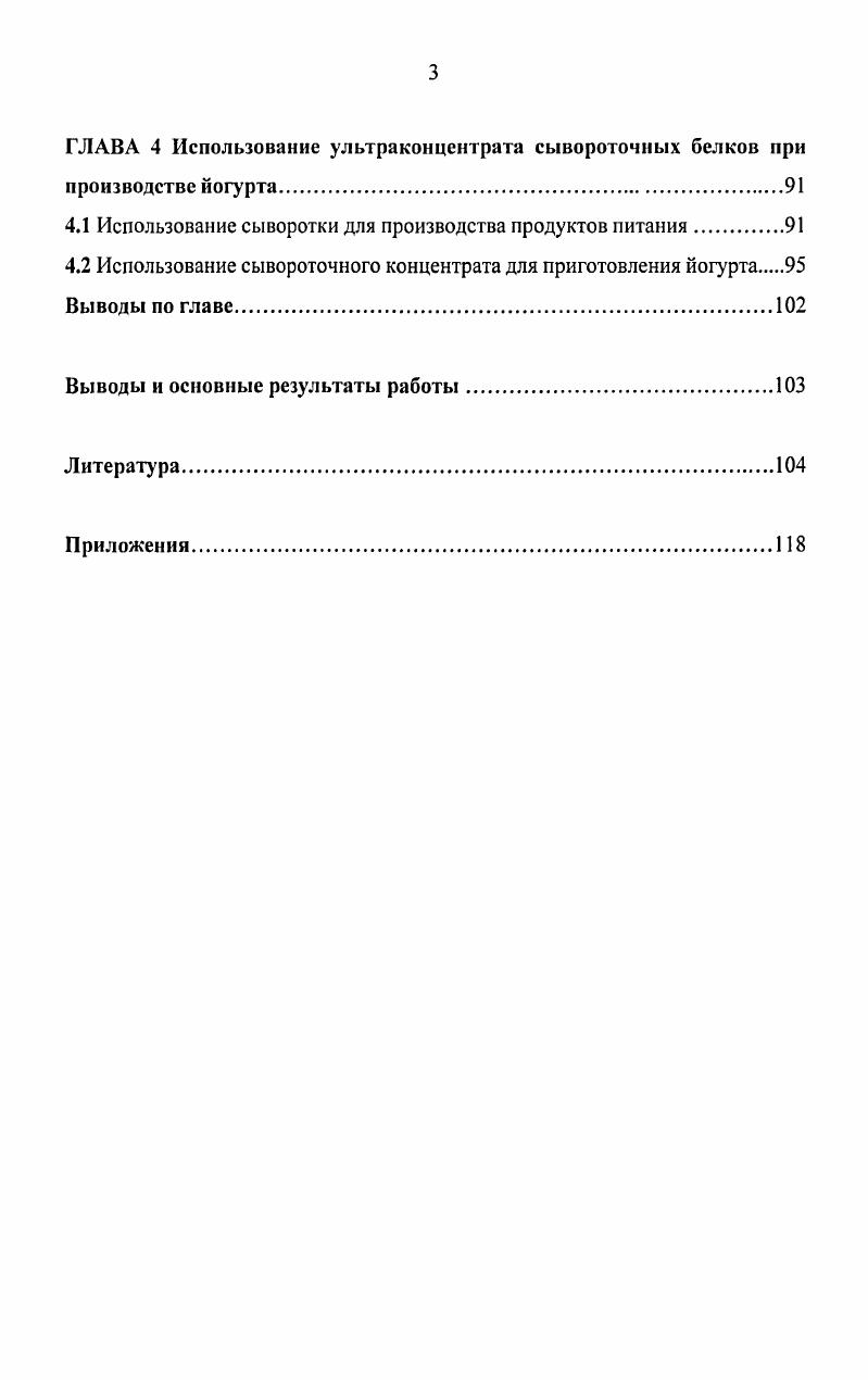 1.1 Способы получения концентратов молока и молочных продуктов.