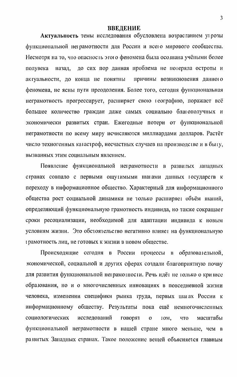 Под новыми технологиями здесь подразумевается кабельное и спутниковое телевидение, компьютерные сети, цифровые технологии в офисе и бьну. Большой объм 1ехнологических новаций приводит к социальному переустройству, ибо его воздействие на общество очень значжельно. Приверженцами ткого подхода являются Д. Диксон, М. Коннорс, Б. Мартин, Э. Тоффлер, К. Эванс. Экономический подход предполагает учт роста ценности информационной деятельности. Для экономической сферы информационного общества характерно доминирование информационной акчивности над деятельностью в области сельского хозяйства и промышленности. Экономического критерия придерживаются Ф. Махлуп, П. Монк, М. Поарт. Критерий, связанный со сферой занятости, в социологии рассмафивается чаще других. Здесь рассмагривается счруктура занятости населения и модели наблюдаемых изменений. Предполагается, что человечество вступает в информационное общество, когда болыиинаво занятых работает в информационной сфере и сфере услуг. Данную точку зрения разделяли Д. Белл, П. Дракер, Р. Райх. Пространственный критерий главный акцент ставит на информационные сети, коюрые связывают между собой разные ючки внутри и вне офиса, города, рсшона, континент, всего мира. Эю оказываем глубокое воздейавие на ортнизацию времени и пространств, на социальную организацию. Этого подхода придерживаются М. Кастельс, Дж. Урри, Г. Мулган. Критерий культуры предполагает, что продвижение к информационному обществу связано с усилением влияния информационной среды на человека. Современная культура более информативна, чем любая предшествующая. Информационное содержание социальных отношений становится гораздо более значимым, чем когдалибо прежде. Жизнь существенно СИМВОЛИЗИруеГСЯ, СИМВОЛЫ И ЗНаКИ НаПОЛНЯЮ 1СЯ новыми смыслами. Описанные идеи являются основополагающими в 1 рудах Ж. Бодрийяра и М. Постера. Следует огметить, что переход к новой стадии социально экономического развития сопровождается изменениями в социальной структуре. Появляются новые критерии социальной стратификации. Выделяется новая элита, низшие классы пополняются индивидами, оказавшимися неспособными адаптироваться к условиям жизни в новом обществе. На основании этого, мы считаем, что классификацию Уэбстера следует дополнить ещ одним критерием сграшфикационным. Данный критерий связан с усилением в информационном общее те роли информации и знания как криюриев социальной стратификации, в результате чемо индивиды, располагающие доступом к информации и возможностями для е использования, оказываются на более высоких ступенях социальной иерархии. В. Инотемцев счи1ае1 такой подход неправомерным, по его мнению, Самые впечатляющие новации последних лег, связанные с развертыванием информационной революции, не могут сгать основой не только периодизации общественного развития, но даже осмысления его нынешнею состояния, если их оценка не дополняется анализом множества иных процессов, коюрые не слсдуе считать ни сопутствующими, ни второстепенными , 2. Ф. Уэбс1ер, также подвергает критике подходы к выделению новой стадии общественного развития, основанные на рассмо1 рении какоголибо одною критерия. Гак, в рамках технологического направления, считается, что сам факт появления новых технологий означает появление информационного общества. Уэбстер не разделяет точку зрения представителей такою подхода. Напротив, они являются сосгавной часгыо социального 6, . Тот факт, что в развитых обществах появляется вс больше рабочих мест в информационном секторе экономики, также не принимается Уэбстером в качестве достаточного условия перехода к новому обществу. Как нельзя объявлять о возникновении нового общества только потому, что выросла занятость в сфере информации, так нельзя утверждать, что возросшее количество информации само по себе свидетельствует о возникновении новою общества 6, . Переход к информационному обществу затрагивает не отдельные области общественного производства, не отдельные социальные процессы, а порождает новую социальную реальность. Процесс становления информационного общества протекает в рашых странах с различной интенсивностью и особенностями. Л.А. 