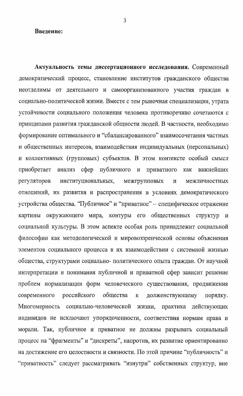  1. Концепты Публичность и Приватность