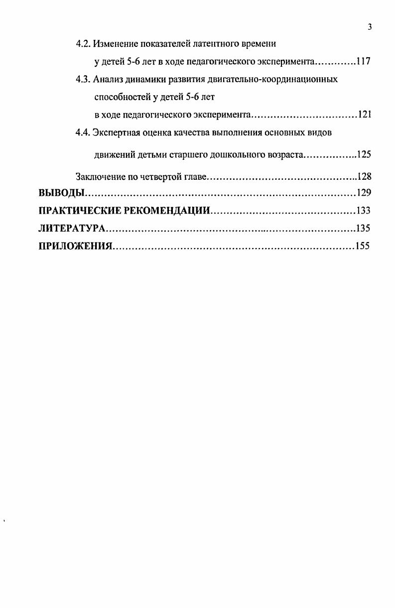 ДЕТЕЙ СТАРШЕГО ДОШКОЛЬНОГО ВОЗРАСТА