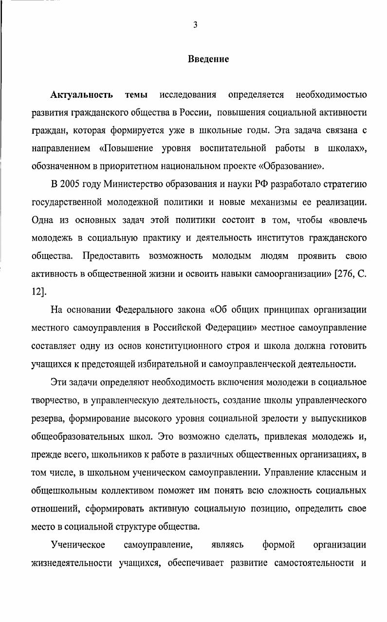 1. 2. Управленческопедагогическая задача организации