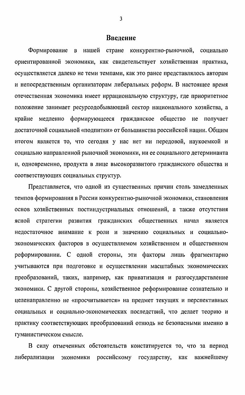 2.1. Экономическая онтология и трактовка сущности