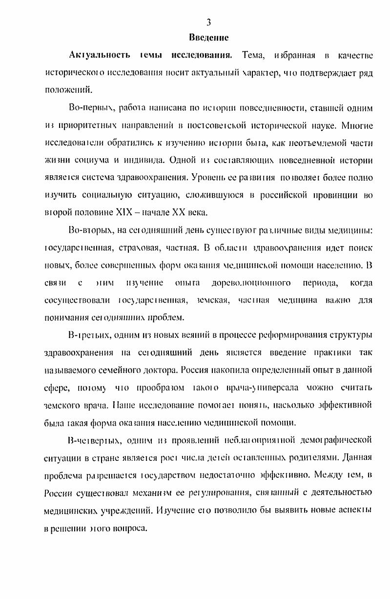 1.1. Действия государственной власти и органов местного самоуправления