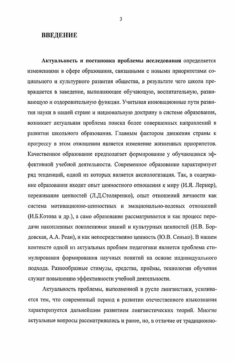 1.3. Условия эффективной реализации индивидуального подхода в процессе