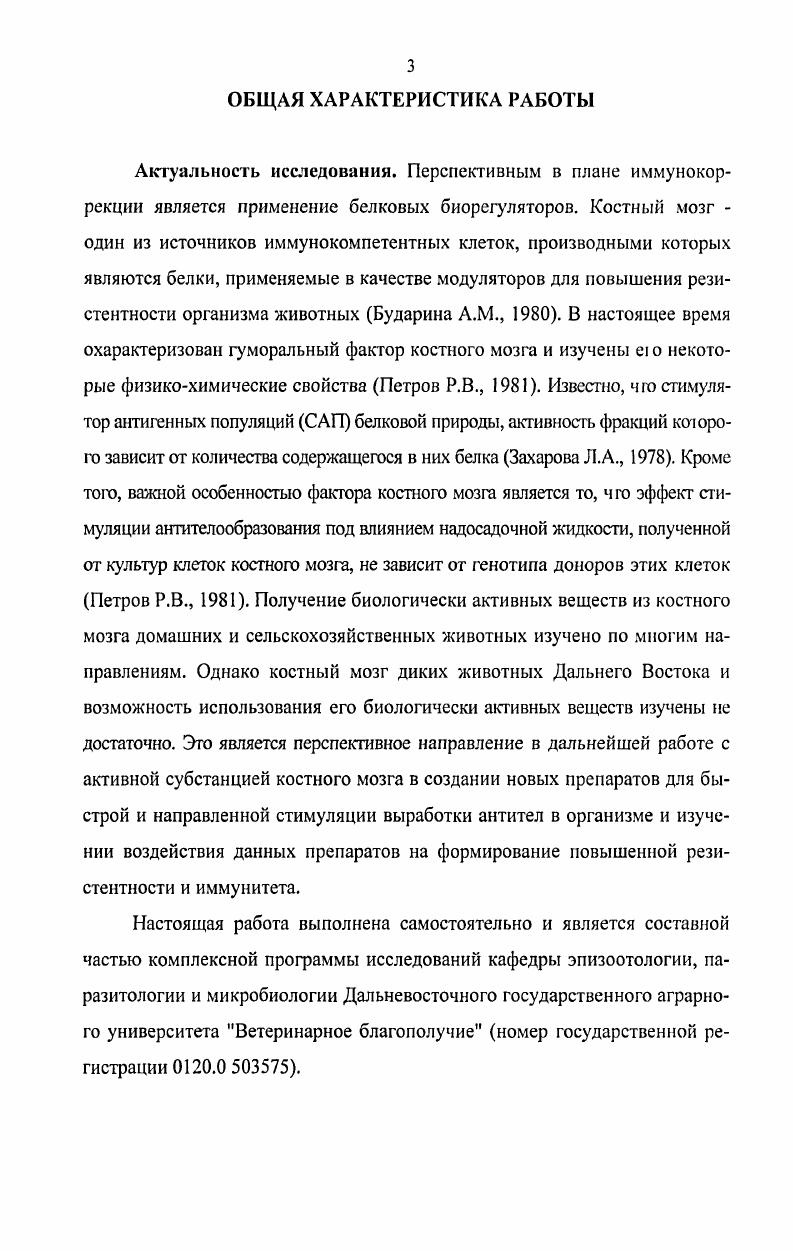2.1 Объект исследования.