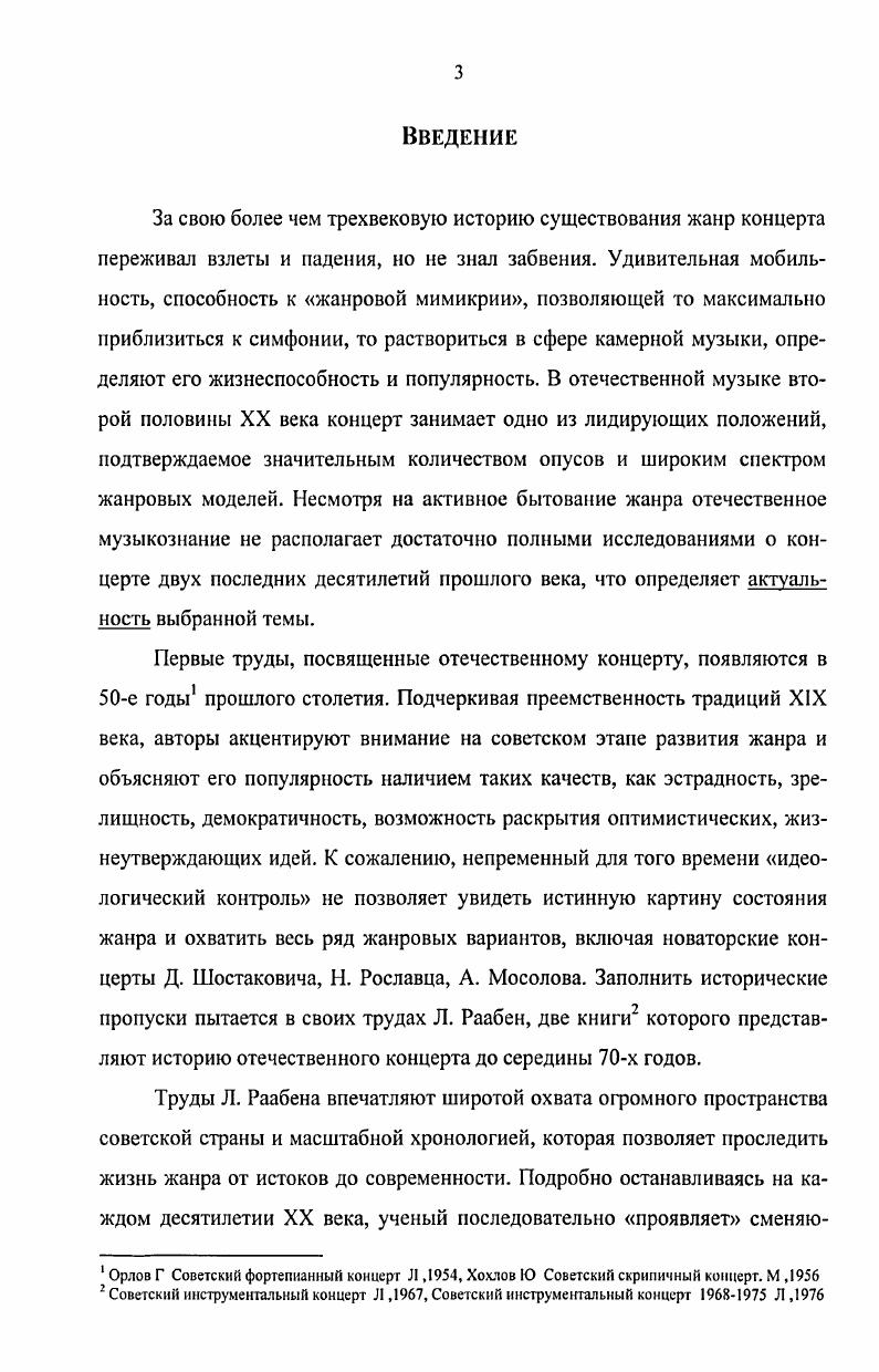 Глава III. Парадоксы Сергея Беринского 