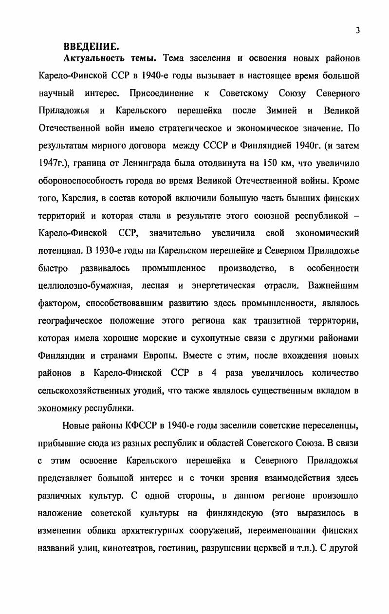 1.1 Образование КарелоФинской ССР после советскофинской войны