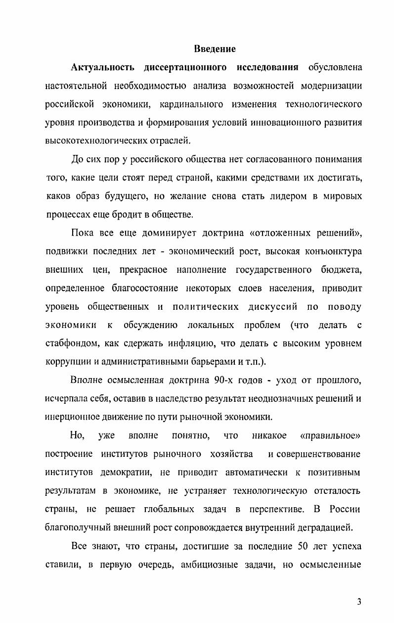 1.2 Генезис глобальных факторов индустриального развития