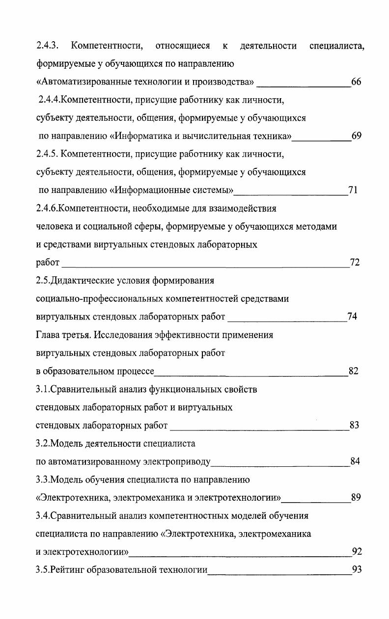 и их связь с мировыми образовательными технологиями