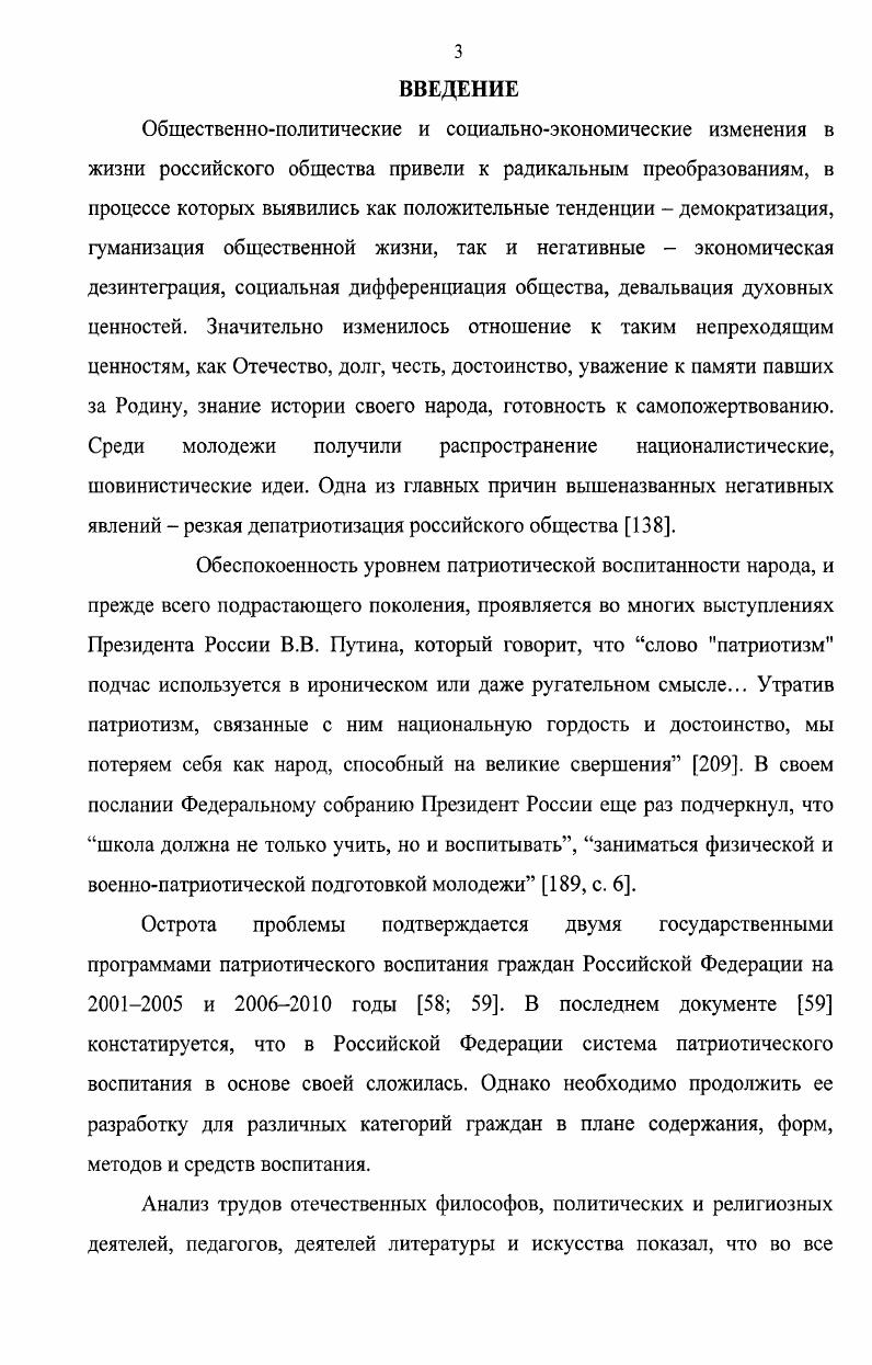 1.2. Воспитательный потенциал русской героикопатриотической оперы