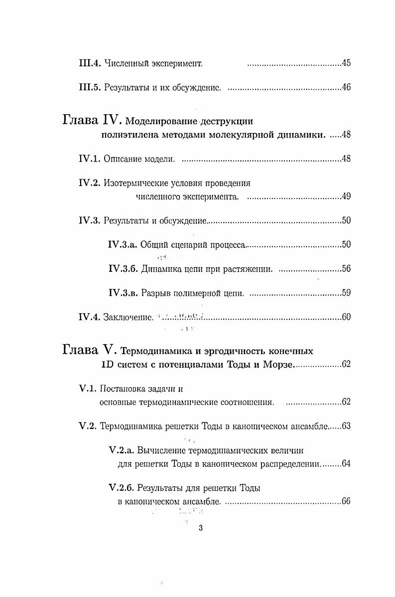 низкоразмерных и нелинейных систем.