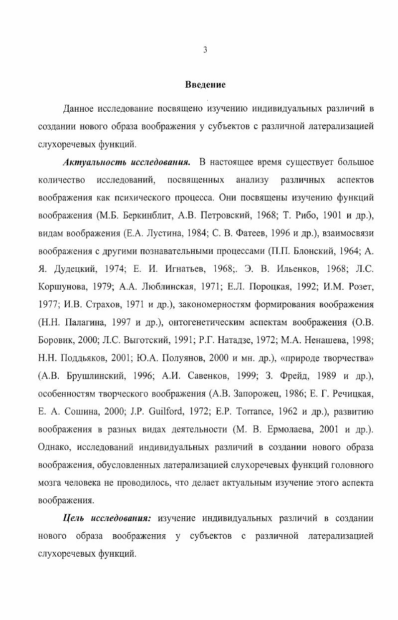 1.2. Современные представления о функциональной межполушариой асимметрии мозга