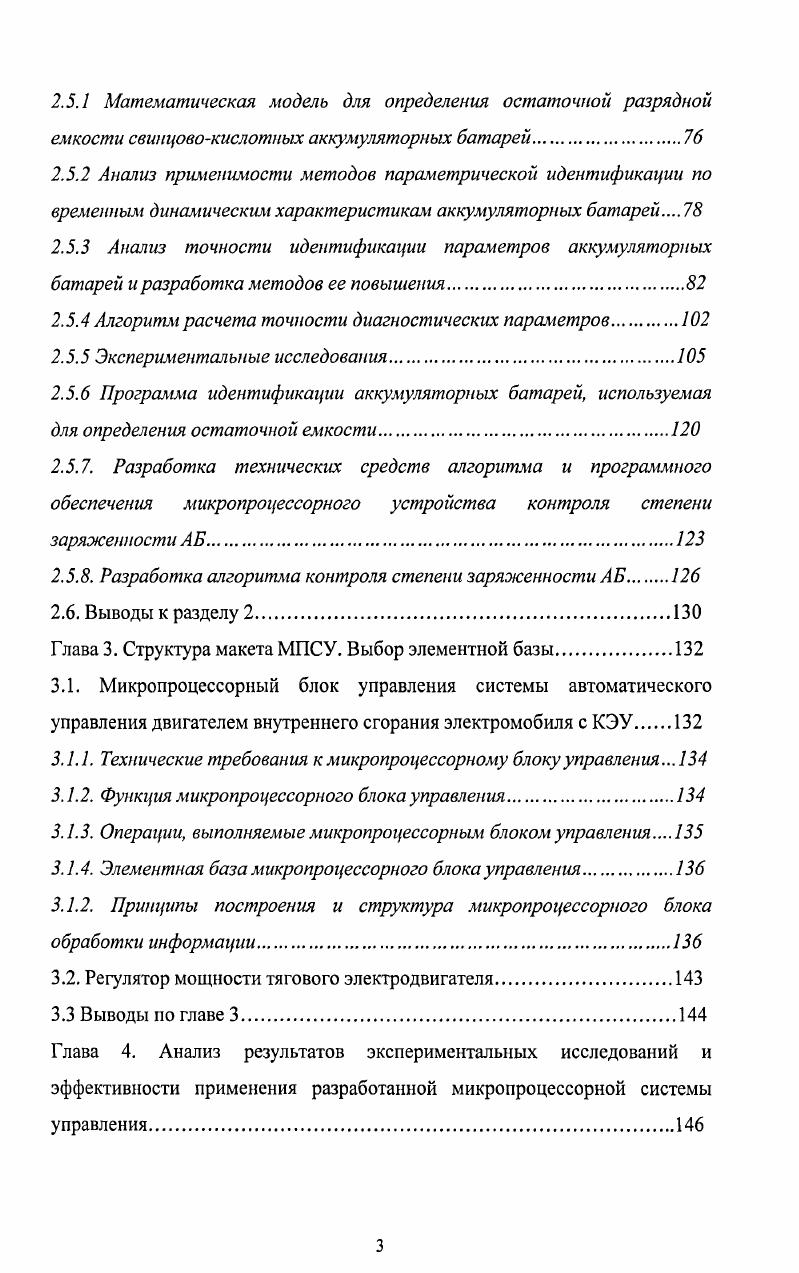 1.1. Обзор существующих принципов и законов управления