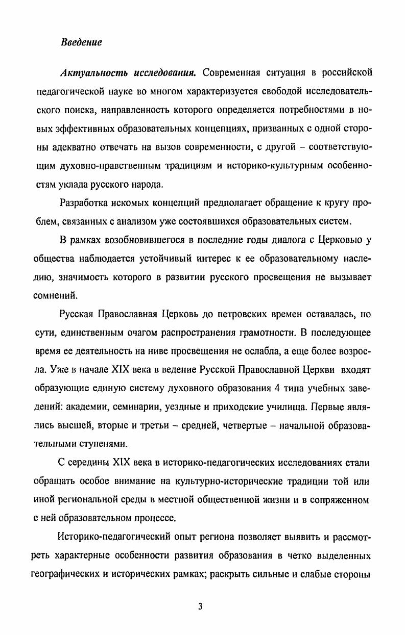 1.2. Секуляризация общественного сознания.