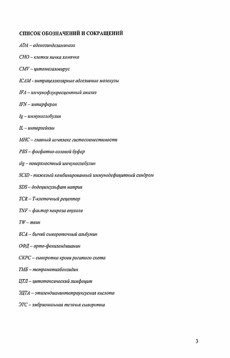 1 Сведения о функциях иммуноглобулина Е 