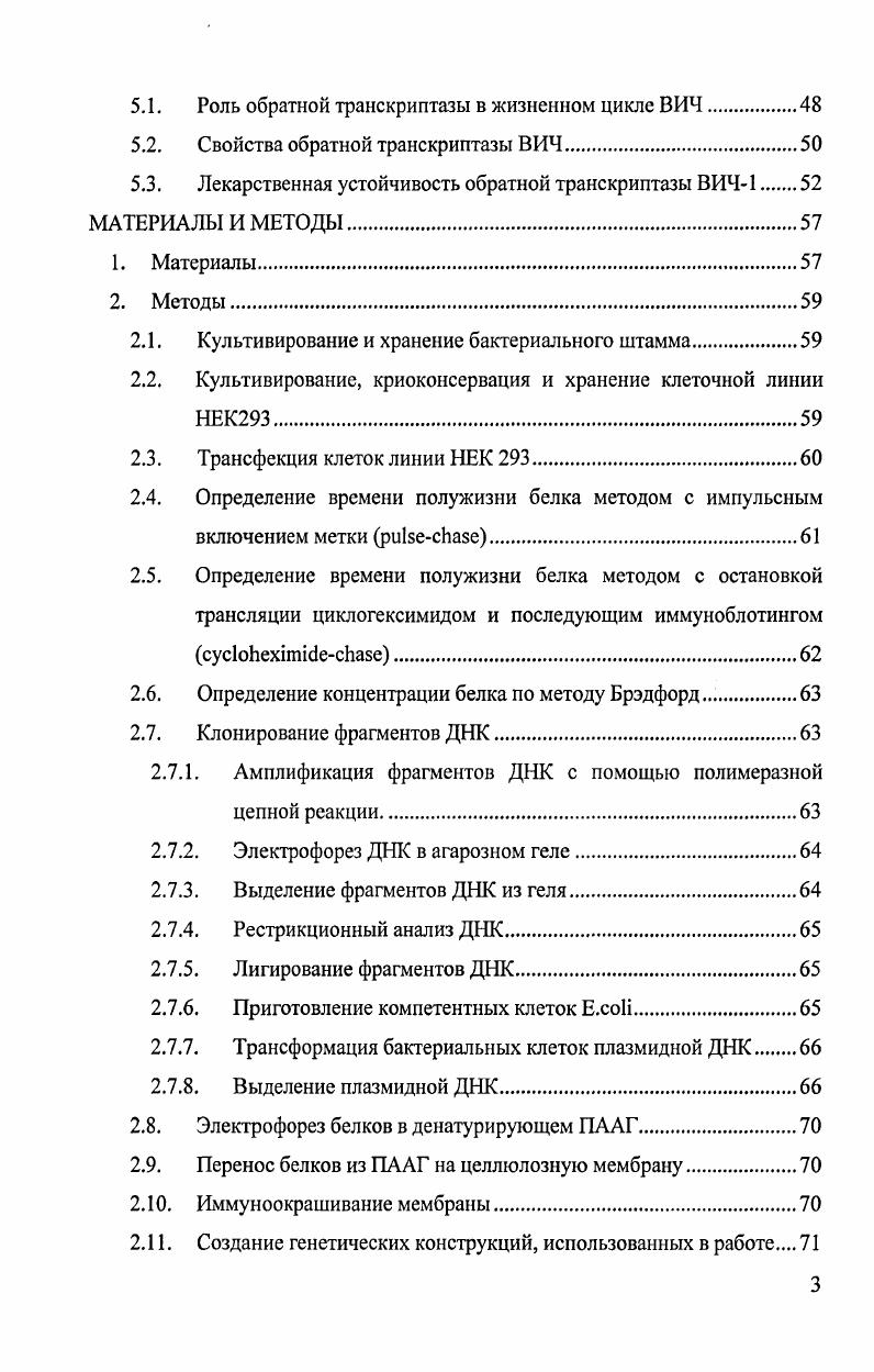 2. Убиквитинпротеасомная система деградации белков