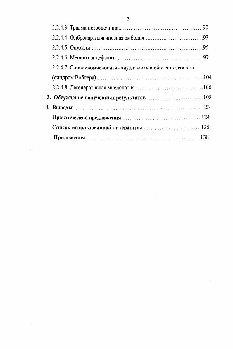 1.2. Топографическая анатомия люмбальной области.