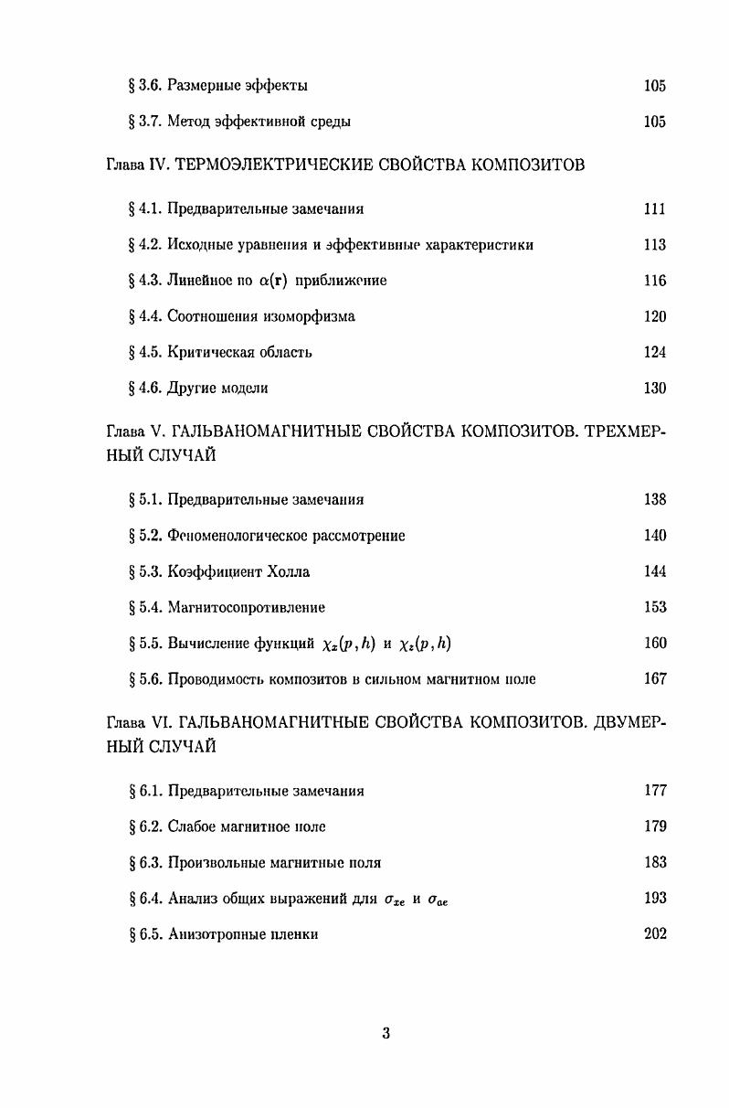  1.3. Квадратичные эффективные характеристики 