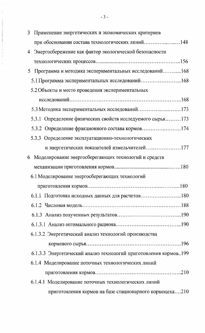и биоконверсия с позиций системного анализа