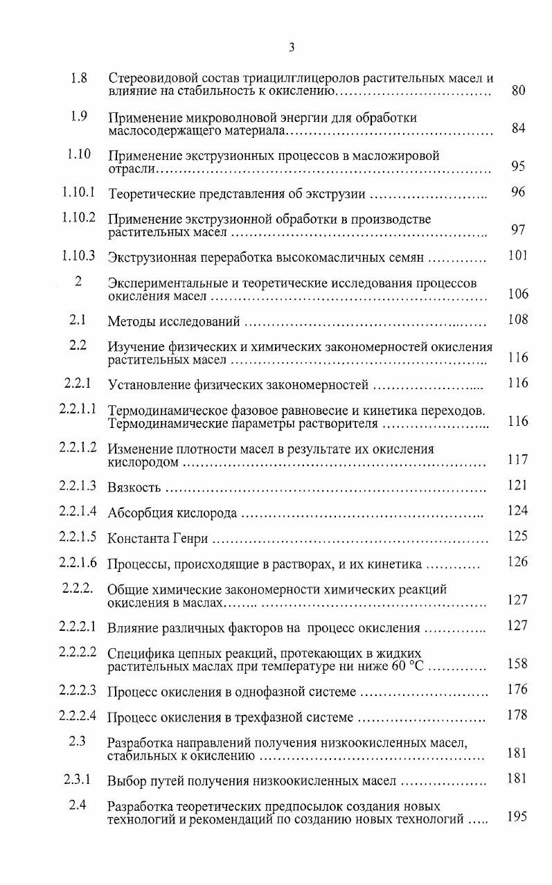 1.1.1 Перекисная теория А.Н. БахаЭнглера 
