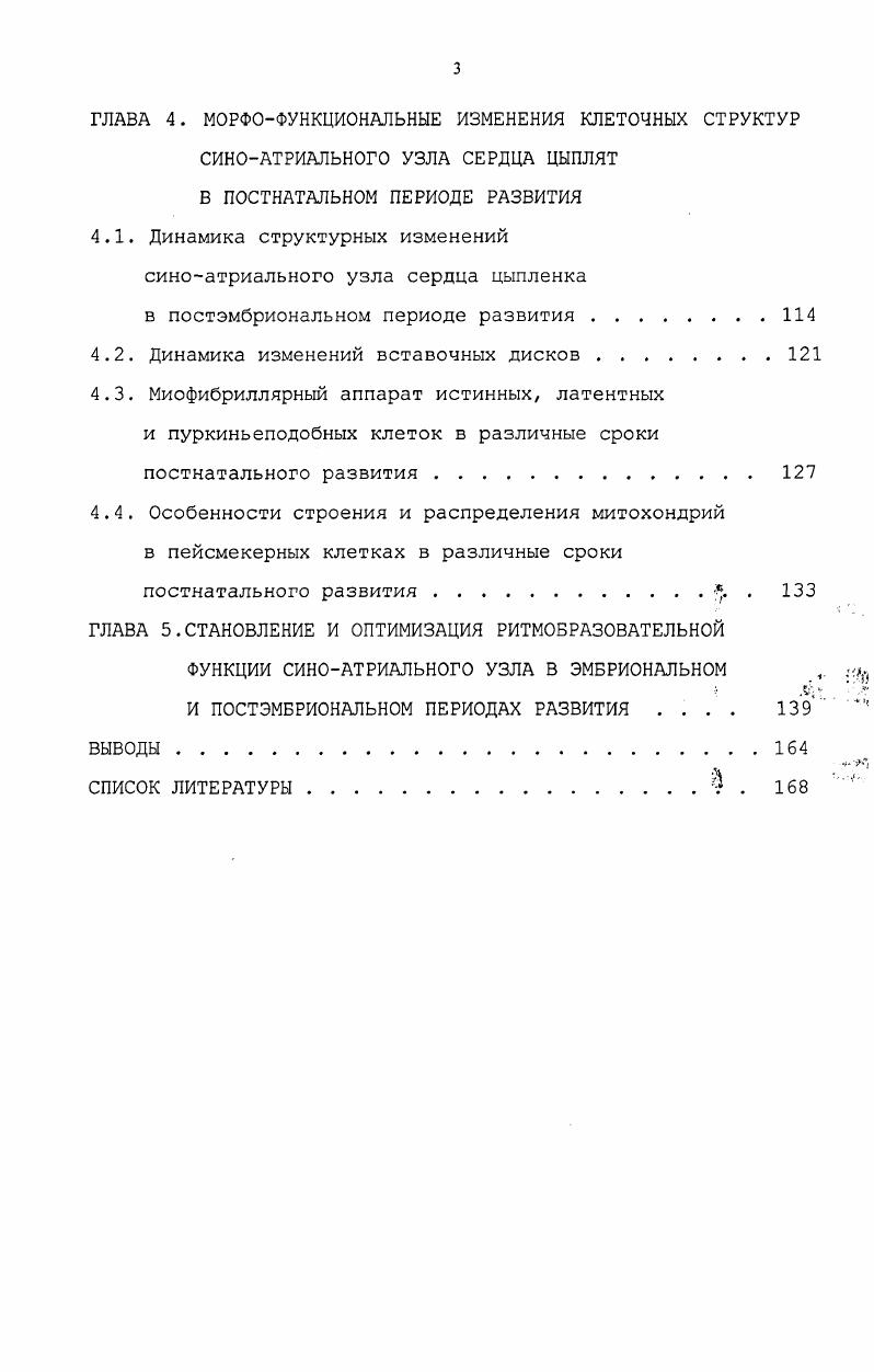 1.2 Формирование нейрогуморальных механизмов