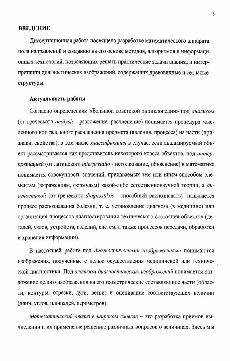 1.3 Комплексное направление на плоскости.
