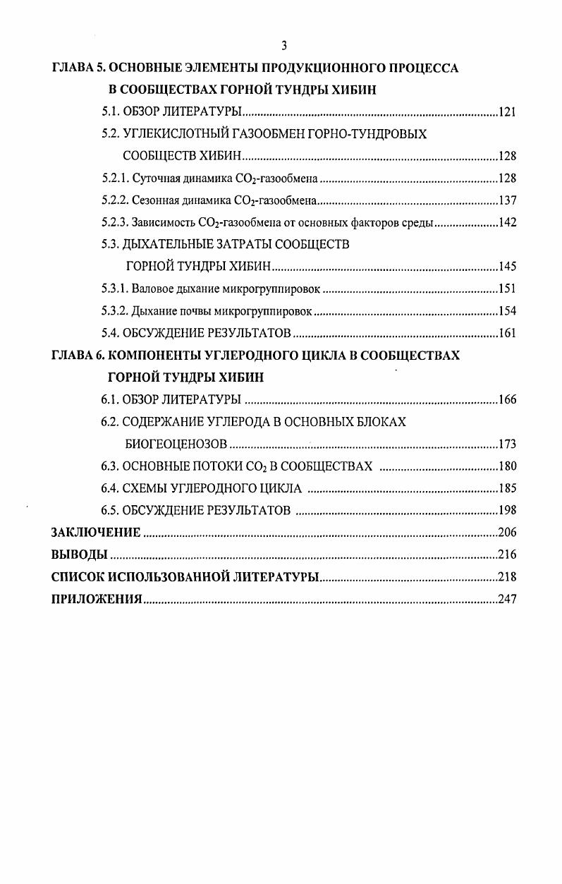 ГЛАВА 2. ПРИРОДНОКЛИМАТИЧЕСКИЕ УСЛОВИЯ РАЙОНА ИССЛЕДОВАНИЯ