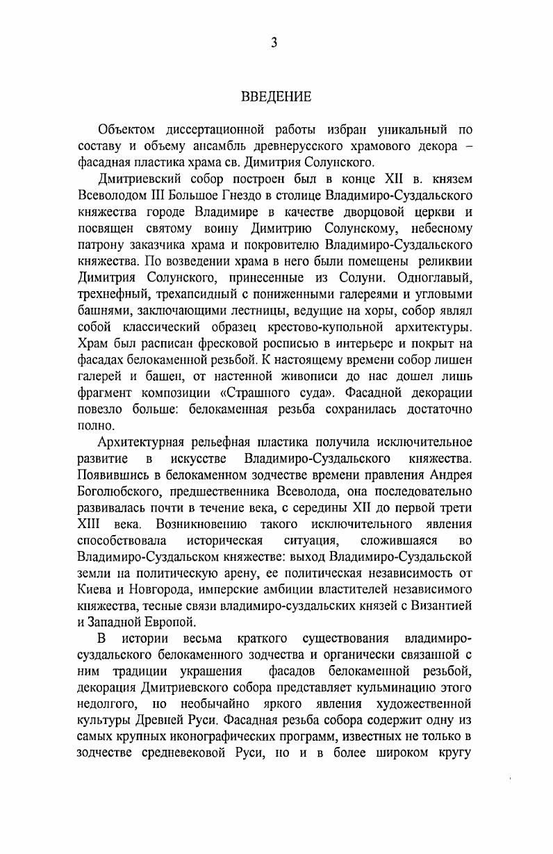 создания, утрат, поновлений и реставраций