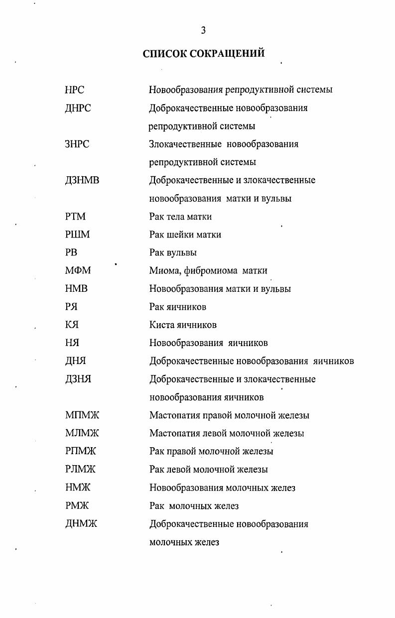 Результаты исследований и их обсуждение