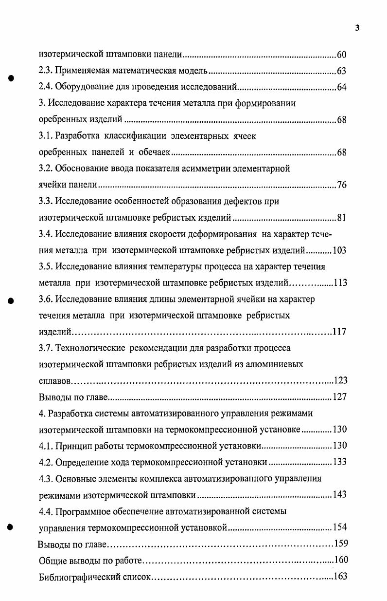 1.1. Панели и обечайки с оребрением.