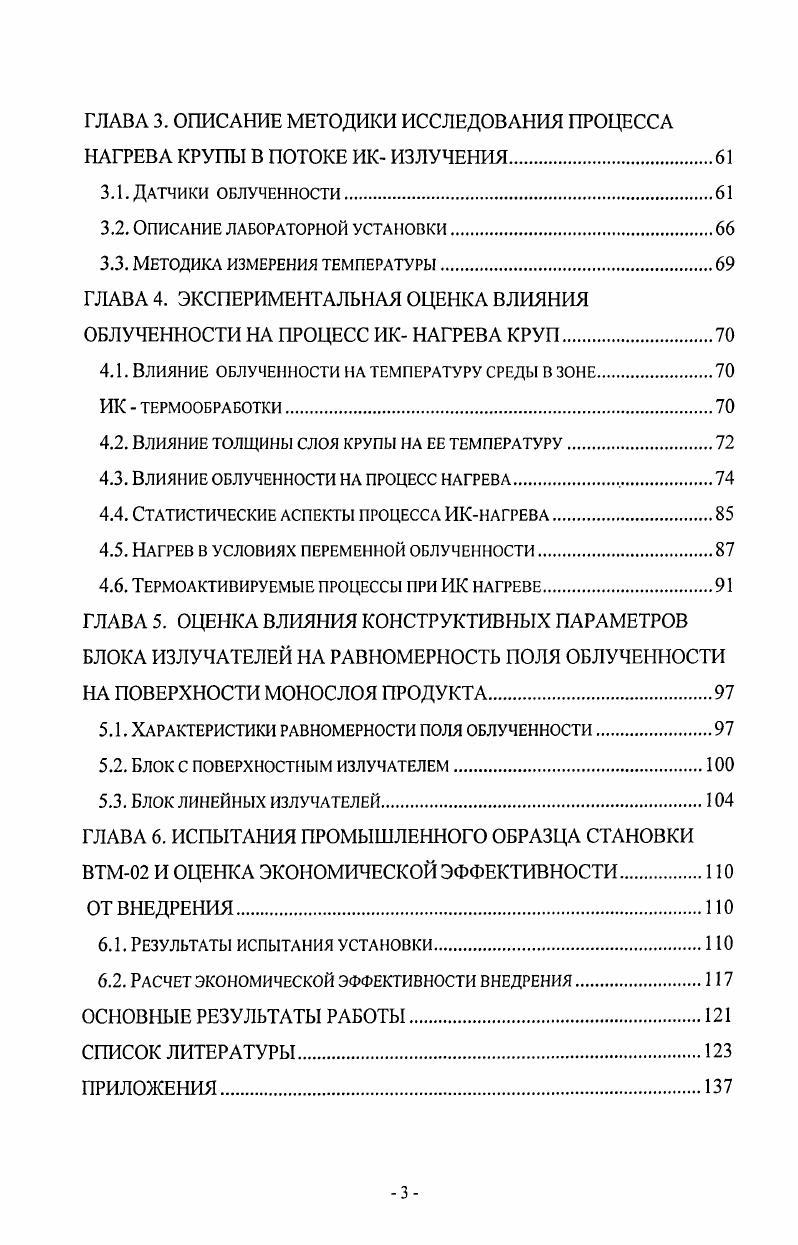1.2. Особенности конструкции оборудования для