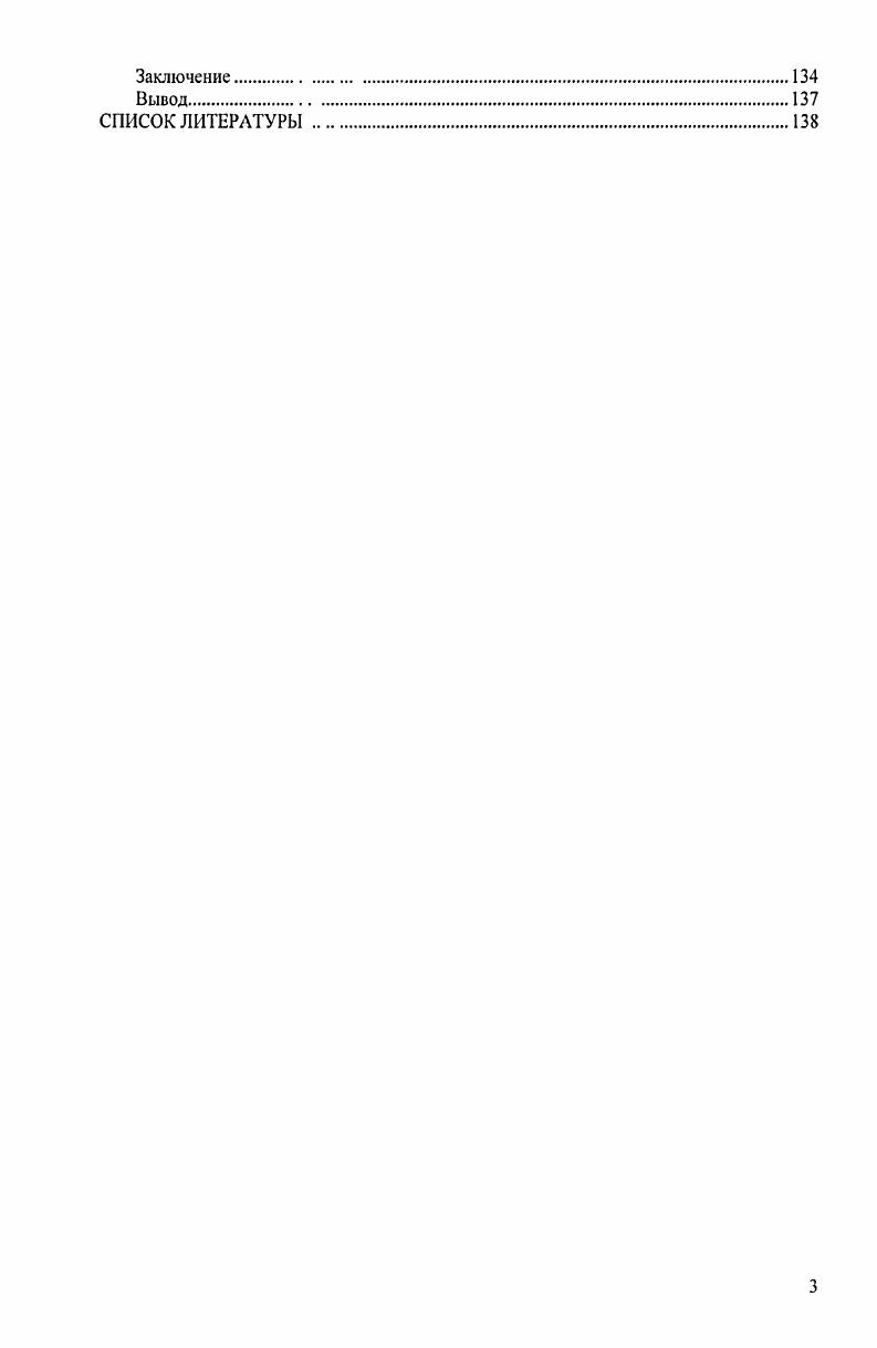 2. Понятие копинга, теории совпадающего поведения.