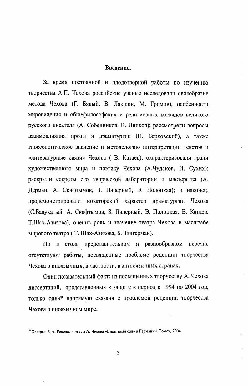 Заключение. . Избранная библиография.