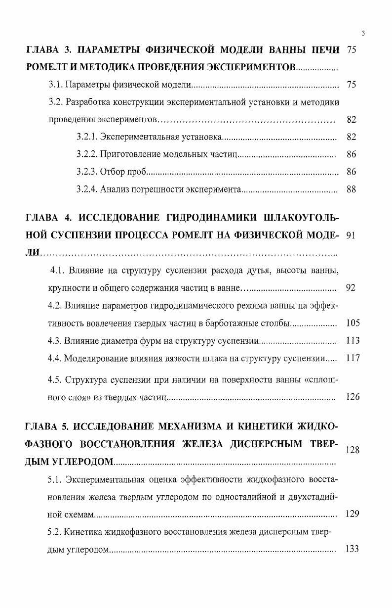 1.2. Анализ современных подходов к физическому моделированию