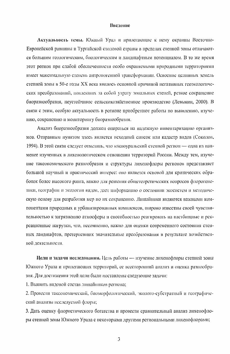 1.1. Географическое положение и физикоеорафчсское районирование 