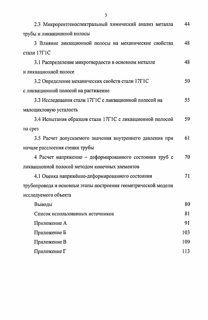 1.1 Основные способы получения стальных слитков 