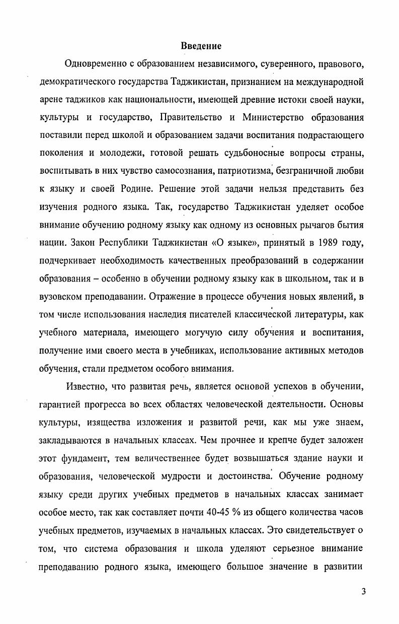 4. ГЛАВА И. Эффективность адаптированного использования в учебном