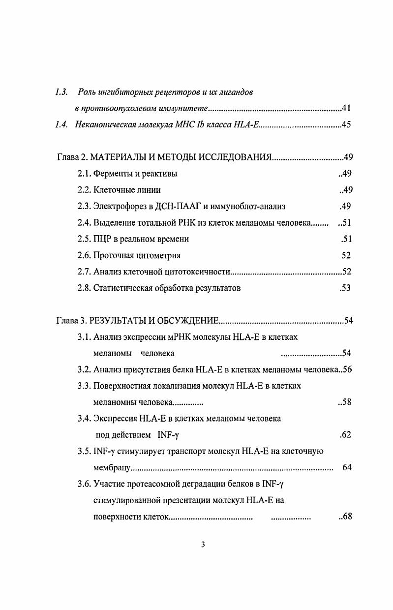 и их роль в противоопухолевом иммунитете 