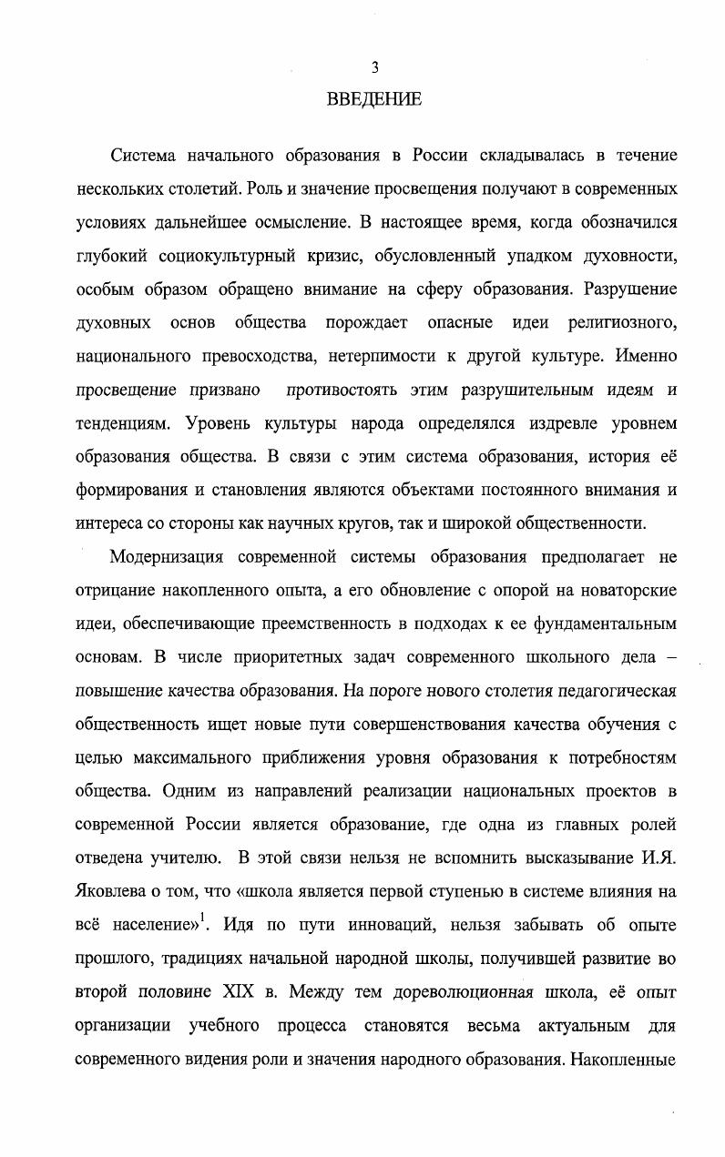 1. Первые приходские училища в Чувашском крае.