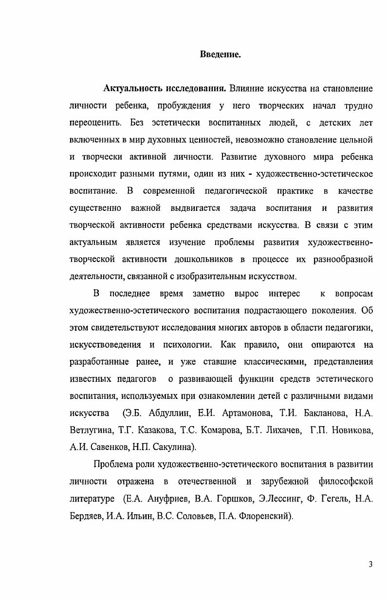 воспитания детей дошкольного возрастастр. 