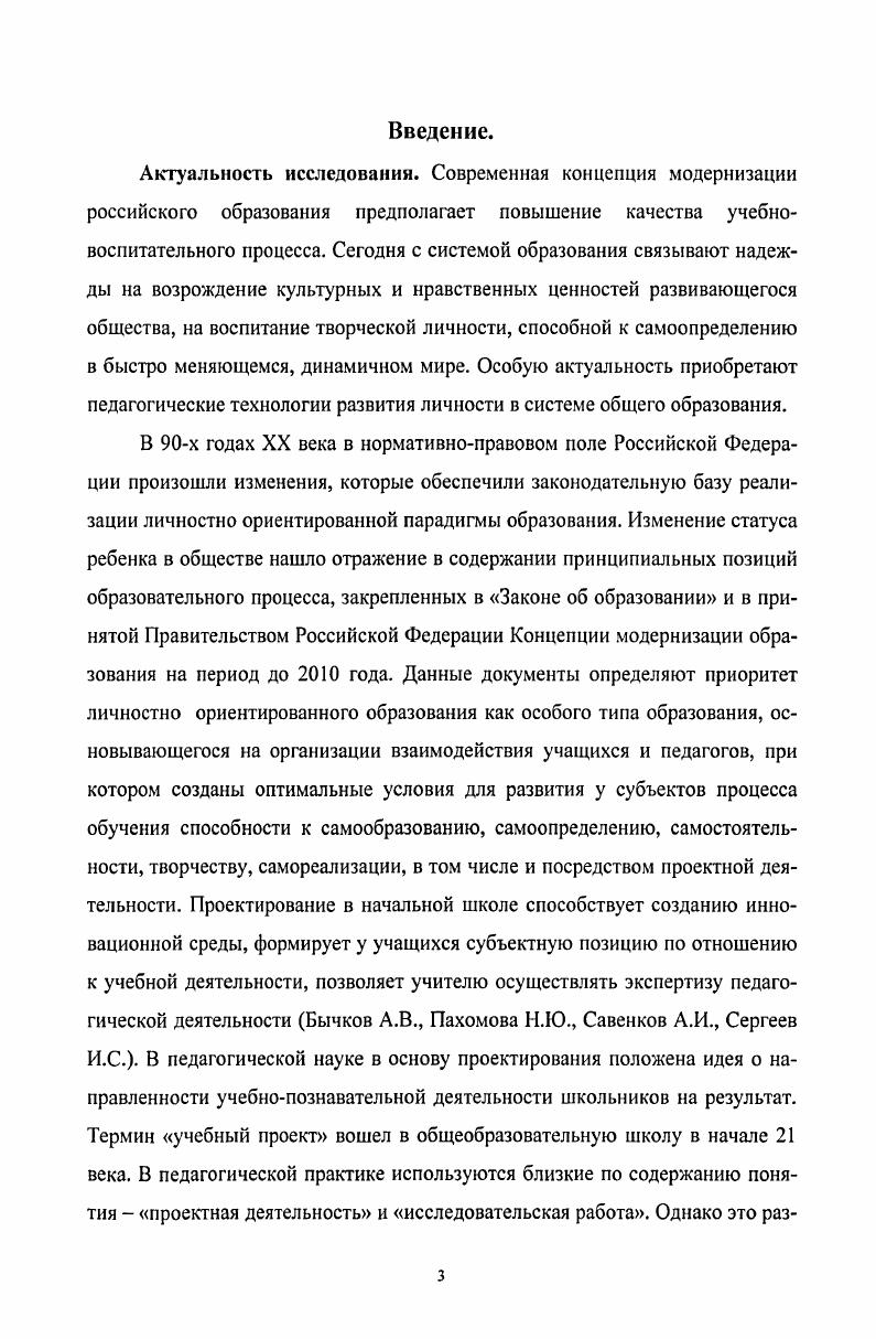 1.2Личностная ориентация образовательного процесса как