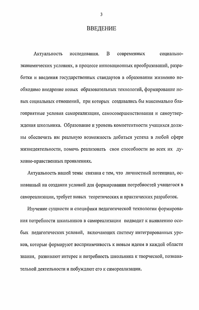 1.1. Отражение проблемы развития потребностной сферы школьника