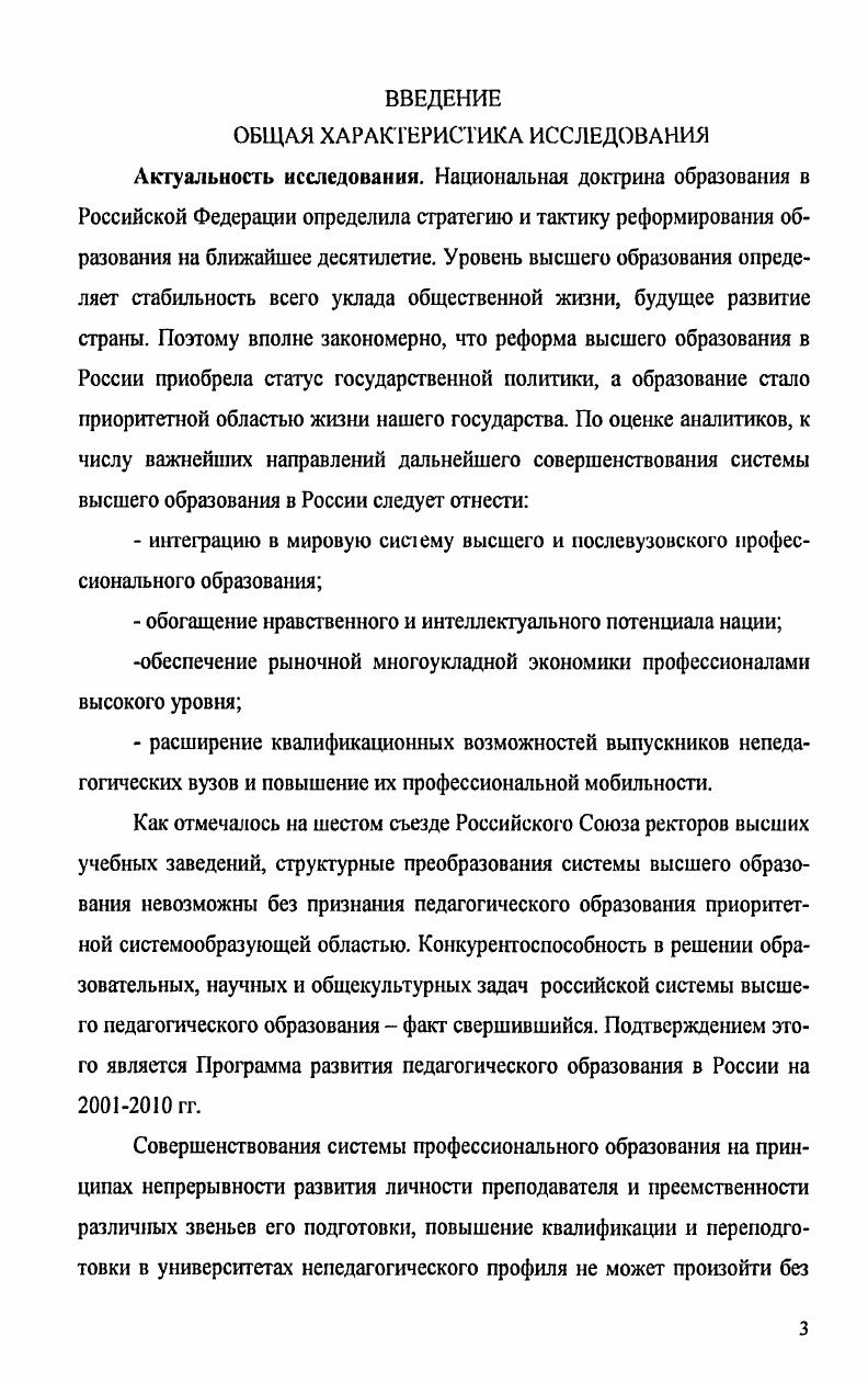  2. Модульная учебная программа как форма педагогического проектирования.