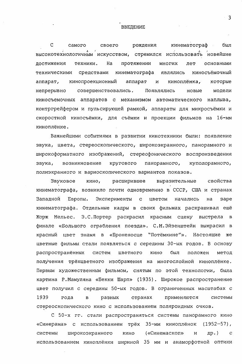 Заключение 