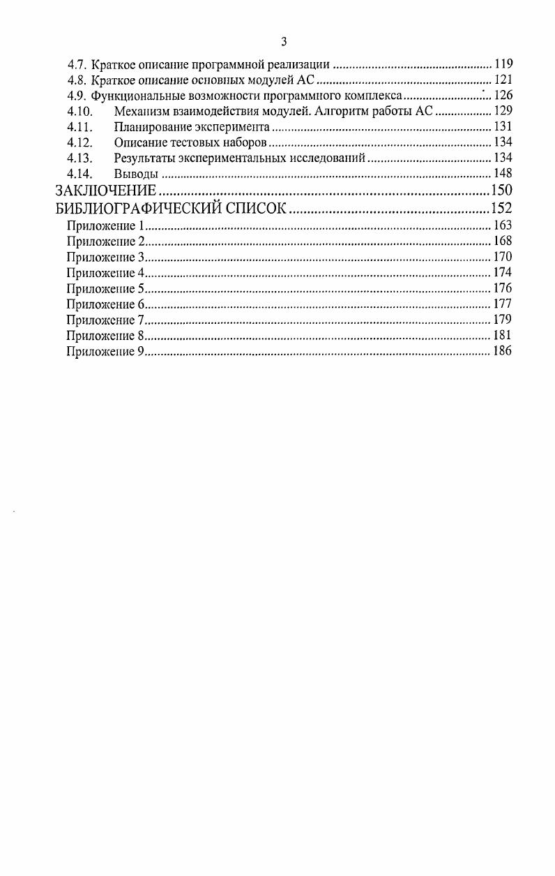 1.1. Истоки авторского права и ответственности за его нарушение.